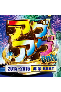 楽天ブックス アゲアゲ Only 15 16 洋楽 Best オムニバス Cd 楽天ブックス アゲアゲ Only 15 16 洋楽 Best オムニバス Cd